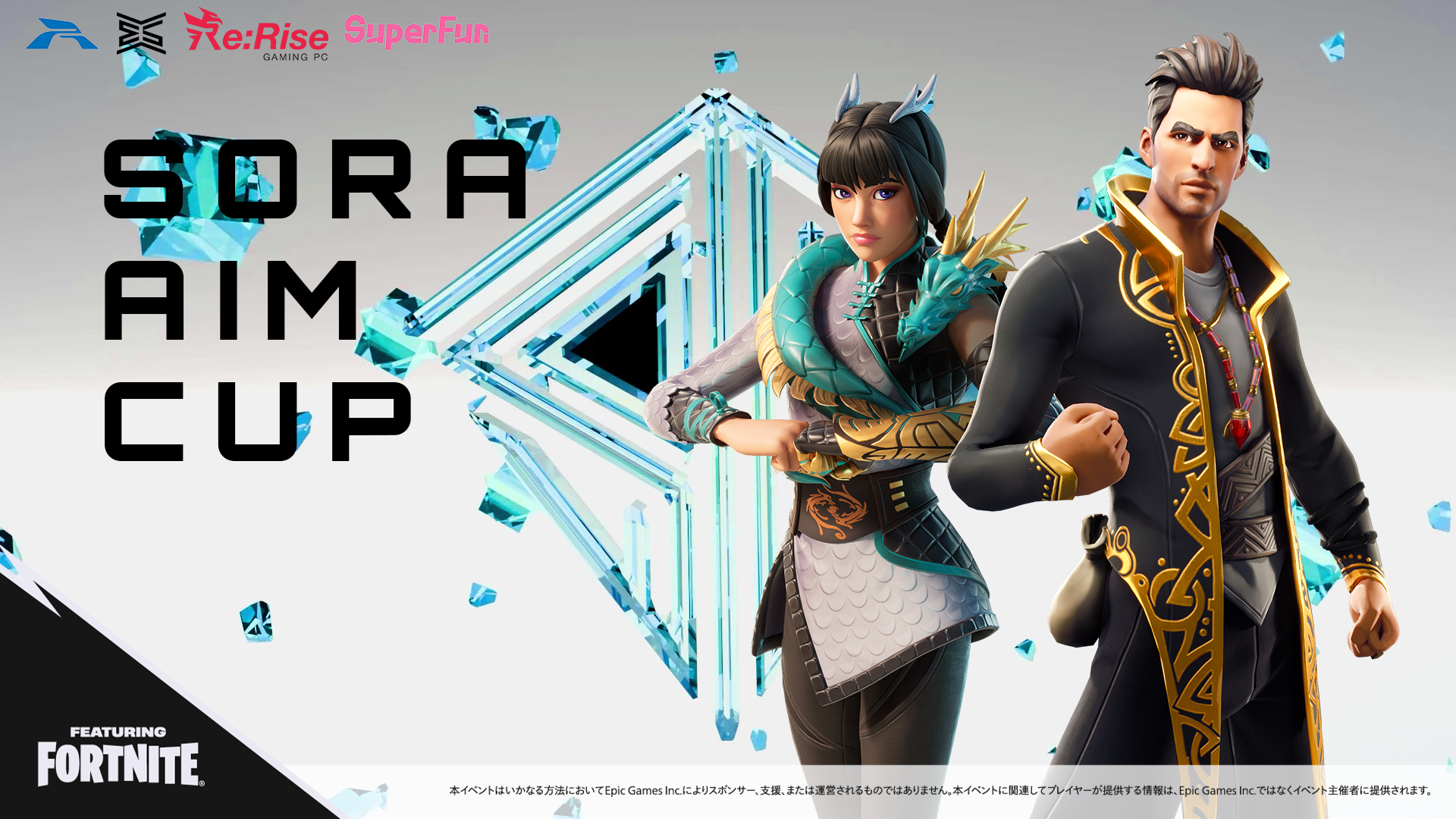 第一回宙AIM CUP終了致しました!!